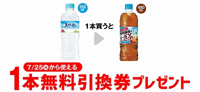 サントリー 天然水 550ml