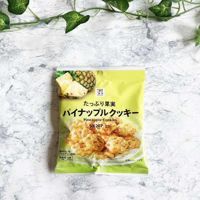 パイナップルクッキー　表紙