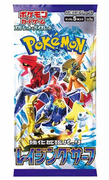 ポケモンカードゲーム　スカーレット＆バイオレット　拡張パック「レイジングサーフ」