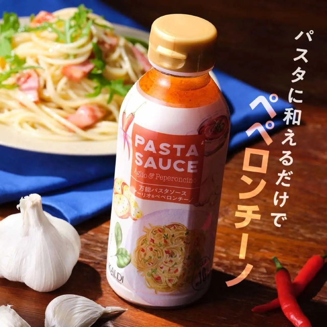 ガツンとくるにんにくの香りが食欲そそる「パスタソース」