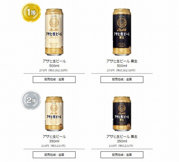 無料クーポン対象商品