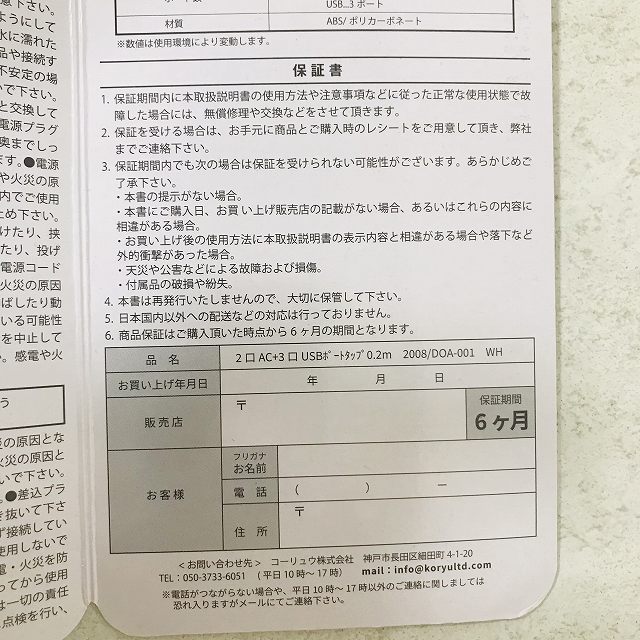 保証