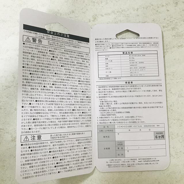 説明書