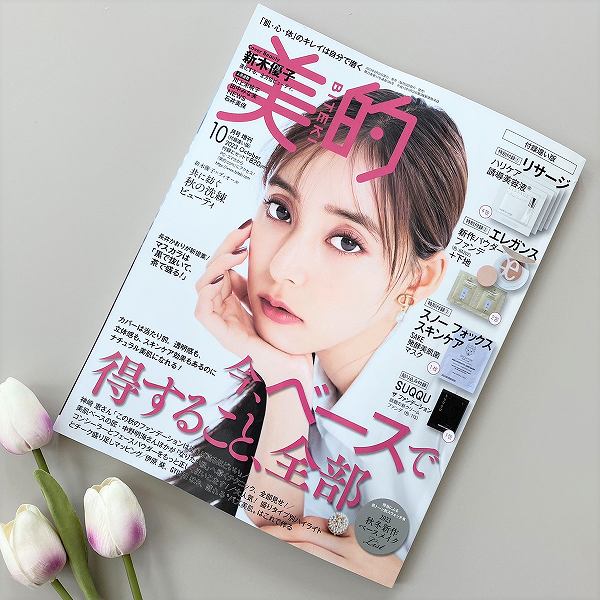 美的