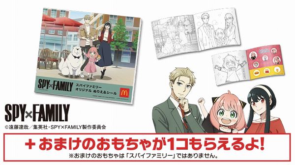 SPY×FAMILY
