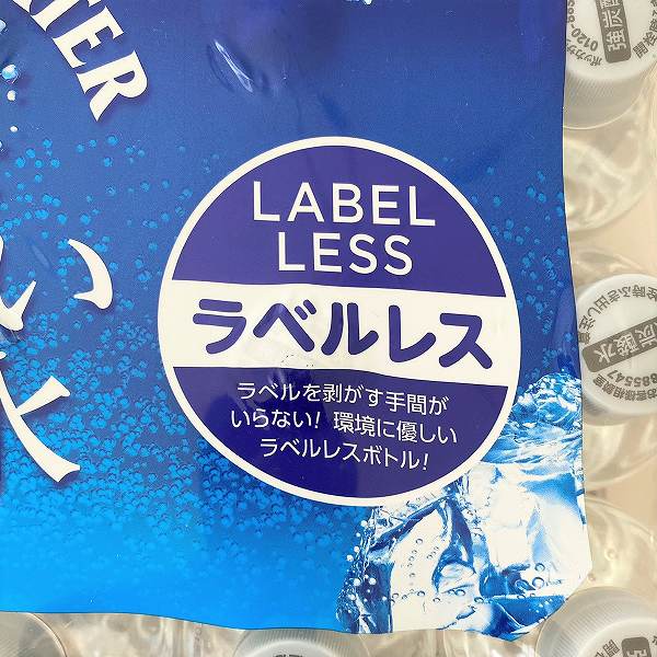 ラベルレス