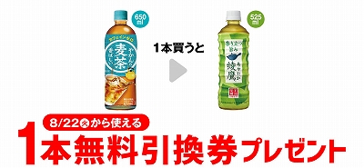 やかんの麦茶