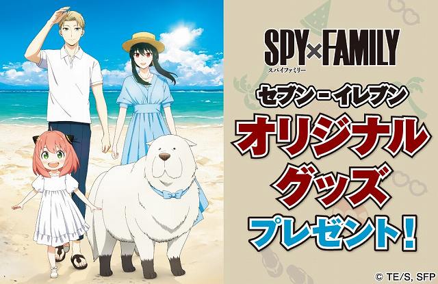 『SPY×FAMILY』 A4クリアファイル1枚プレゼント！