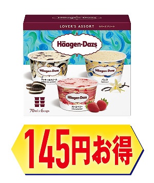 ハーゲンダッツ アソートボックス　ラバーズアソート