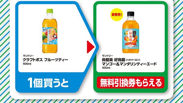 サントリー　クラフトボス　フルーツティー　600ml