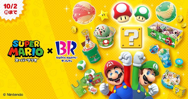 『スーパーマリオ』 コラボキャンペーン