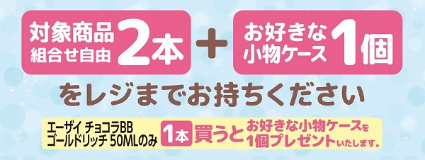 サンリオキャラクターズ オリジナル小物ケース