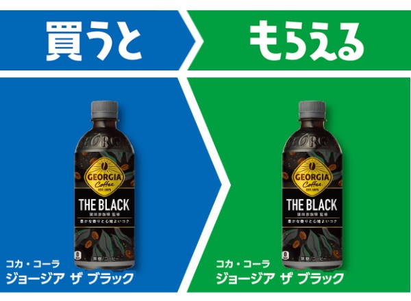 コカ・コーラ　ジョージア　ブラック
