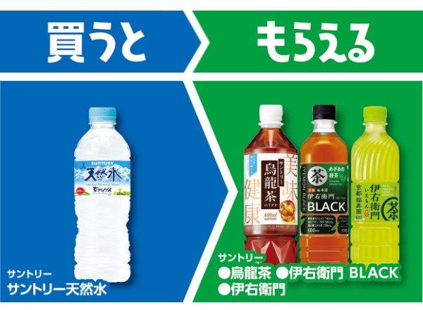 サントリー　サントリー天然水
