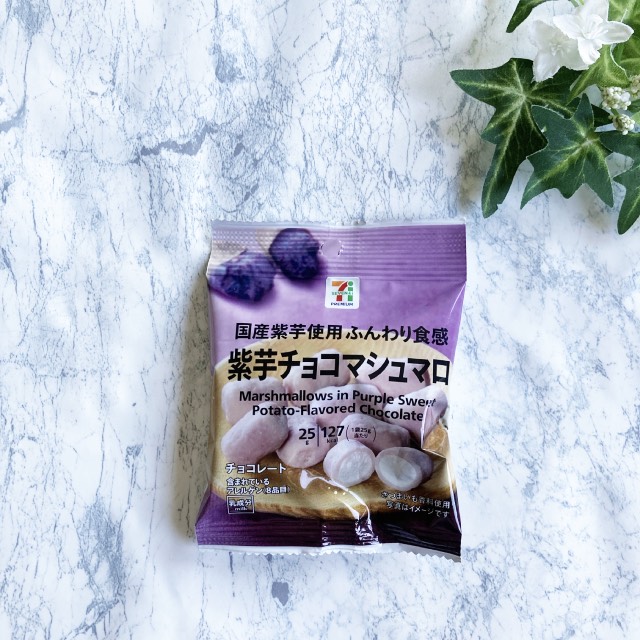 紫芋チョコマシュマロ