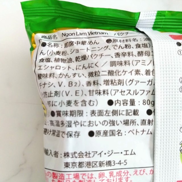 原材料名