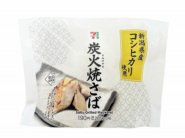 新潟県産コシヒカリおむすび　炭火焼さば