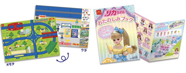 2日間限定