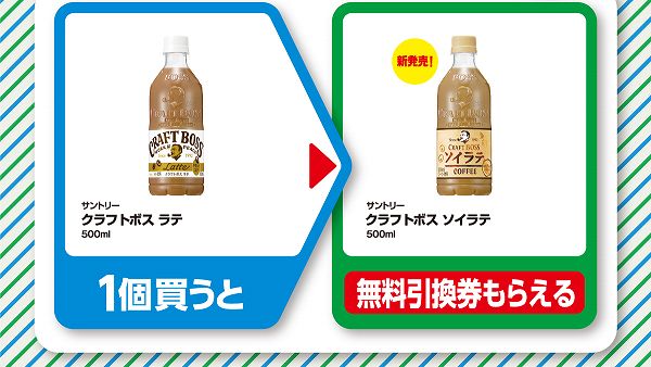 サントリー　クラフトボス　ラテ　500ml