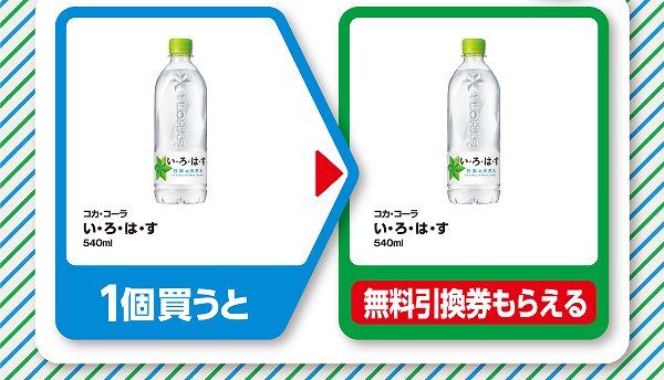コカ・コーラ　い・ろ・は・す　540ml