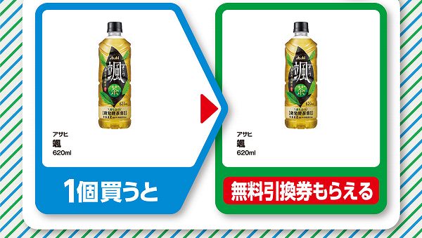 アサヒ　颯　620ml
