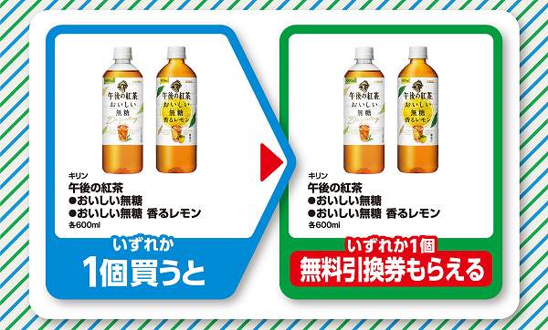 キリン　午後の紅茶　おいしい無糖／おいしい無糖　香るレモン　各600ml