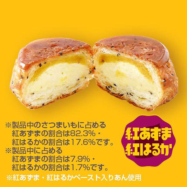 おいものクイニーアマン