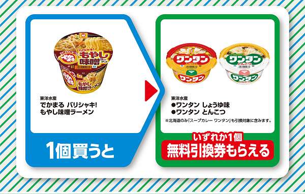 東洋水産　でかまる　バリシャキ！　もやし味噌ラーメン