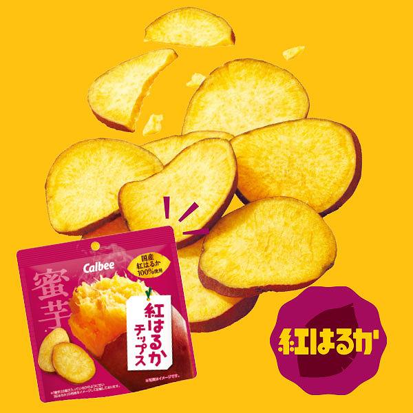紅はるかチップス