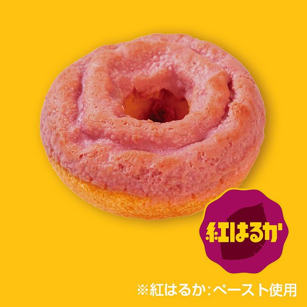 紅はるかのドーナツ