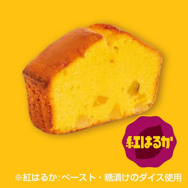 紅はるかのパウンドケーキ