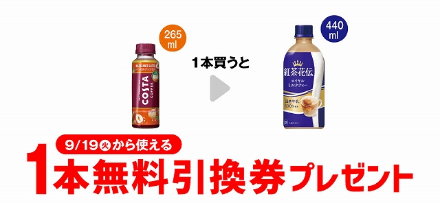 コスタコーヒー ヘーゼルナッツラテ 265ml