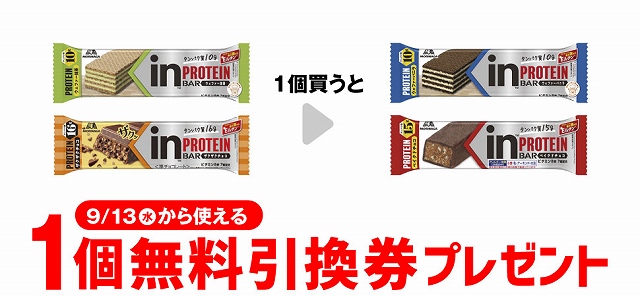 森永 inバー プロテイン
