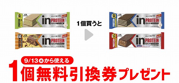 森永 inバー プロテイン 抹茶／ザクザクチョコ