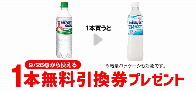 アサヒ 三ツ矢サイダー 500ml