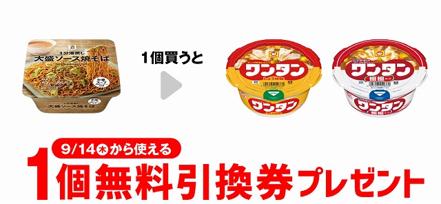 大盛ソース焼そば