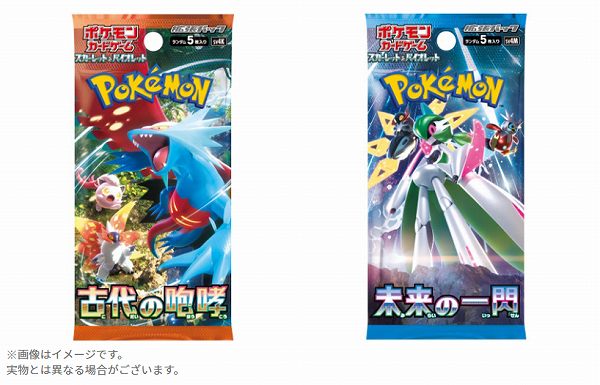 ポケモンカードゲーム　スカーレット＆バイオレット　拡張パック「古代の咆哮」「未来の一閃」