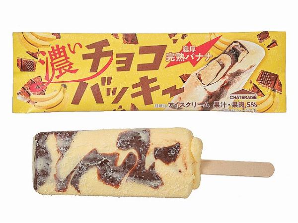 チョコバッキーバナナ