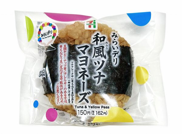 みらいデリおむすび　和風ツナマヨネーズ