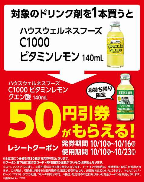 ハウスウェルネスフーズ　C1000　ビタミンレモン　140ml
