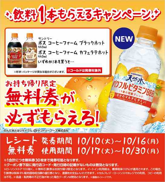 サントリー　ボス　コーヒーファーム　ブラック　ホット／カフェラテ　ホット　各440ml