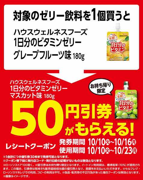 ハウスウェルネスフーズ　PERFECT VITAMIN　1日分のビタミンゼリー　グレープフルーツ味　180g