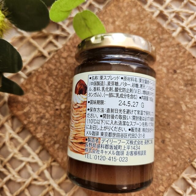 原材料