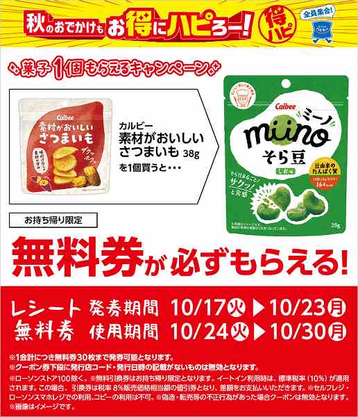 カルビー　素材がおいしいさつまいも　38g