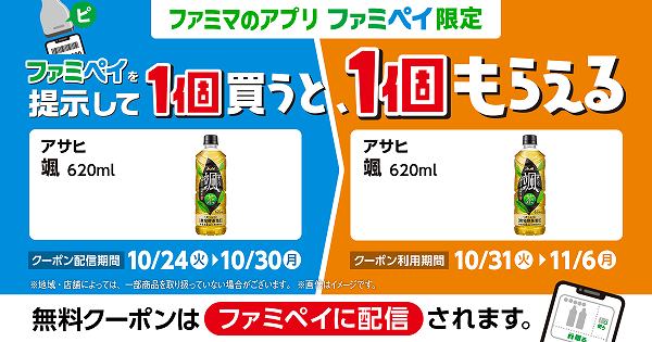 アサヒ　颯　620ml