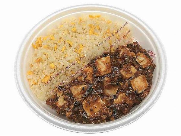 ピリ辛麻婆チャーハン