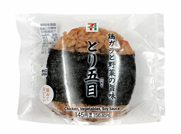 直巻おむすび鶏ガラと野菜の旨味とり五目