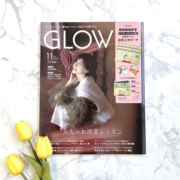 『ＧＬＯＷ』2023年11月号