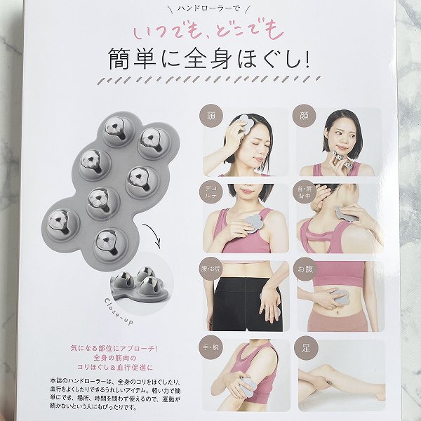簡単に全身ほぐすことができます