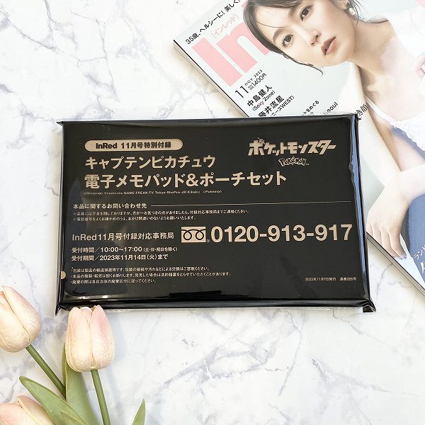 特別付録